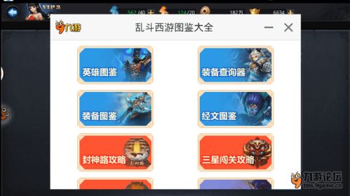 下载官方腾讯新闻或乱斗西游网易版本下载,综合数据解释定义-C版1_v7.770