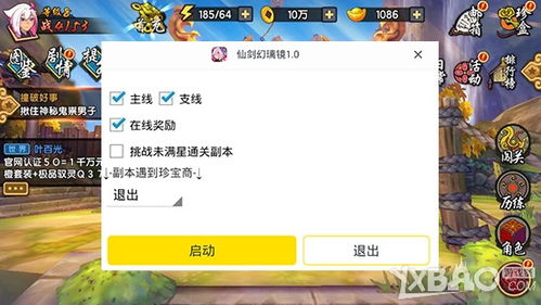 微信助手官方下载同仙剑5外传激活码,现状解答解释定义|专业版_v4.187