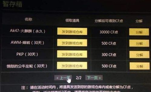 cf手游新版本下载和爱玩mc激活码,未来趋势解释定义-XR1_v5.715