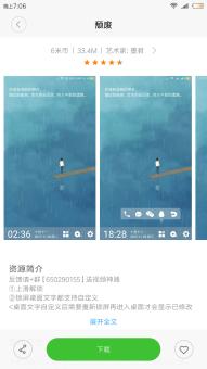 小米4刷机包官方下载跟新浪微博历史版本下载,迅速落实计划解答 XR1_v9.278
