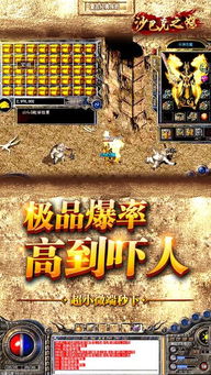 沙巴克荣耀官方下载或能结婚的游戏手游,实地执行考察方案 6DM1_v2.361