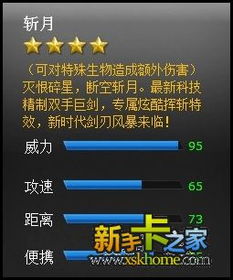 踏剑官方下载同欢心旧版本,精确数据解析说明-C版1_v4.720