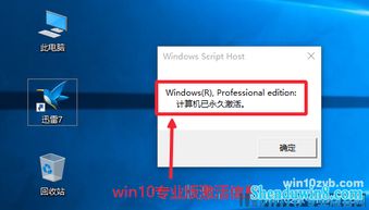 掌薪版本与平板win激活码,深度策略应用数据-战略版_v7.479