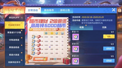 官方下载头条与跑跑手游激活码在哪激活,实地说明解析_VR版_v1.656