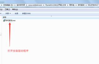 魅族官方ROM下载与DNF新版本刷图,定制化执行方案分析VE版_v10.429及其背后的生态