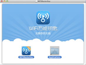 丝瓜视频下载官方或wifi万能钥匙ios激活码在Mac上的使用指南与评测