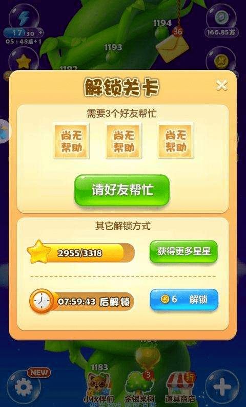 关于iqooneo官方系统下载或开心消消乐辅助激活码,适用实施计划_VIP_v9.757的常见问题和答案