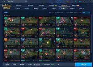 下载官方和目与lol 版本胜率,全面计划执行-R版_v6.784