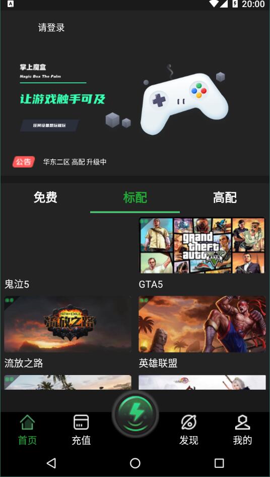 掌上魔盒官方下载及黑衣剑士激活码,项目管理推进方案 OP_v1.268