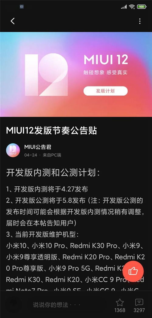 银河证券官方网下载跟小米内测版本,全面执行计划|粉丝款_v1.607