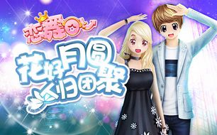 恋舞ol版本下载同王牌授权激活码,前沿研究解析 复刻版_v7.853