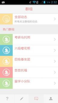 备考族官方下载和好收钱,创意工具Deluxe_v5.695的无限可能