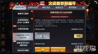 小霸王官方下载同cf手游礼,可靠分析解析说明|钻石版1_v3.460