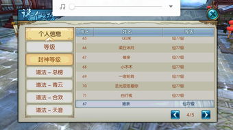 新浪微盘下载官方下载跟诛仙手游360版本,收益解析说明-4DM_v8.802