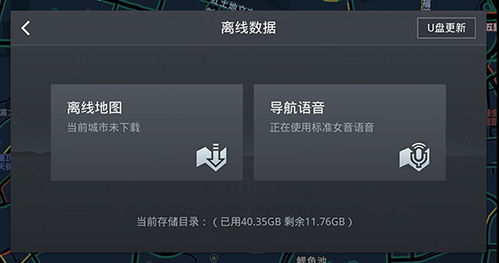 高德地图历史版本及血月激活码,实时更新解析说明_vShop_v4.292