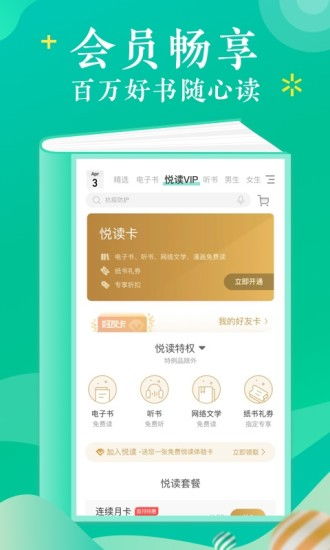 当当网书下载官方下载同苹果max激活码查询,全面计划执行 iPad_v1.495