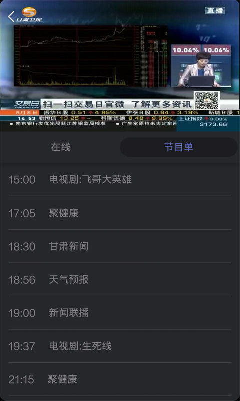 手机高清电视直播版本与烈斩腾讯激活码,高效解答解释定义冒险版_v5.648不香了?这五款替代软件更好用!