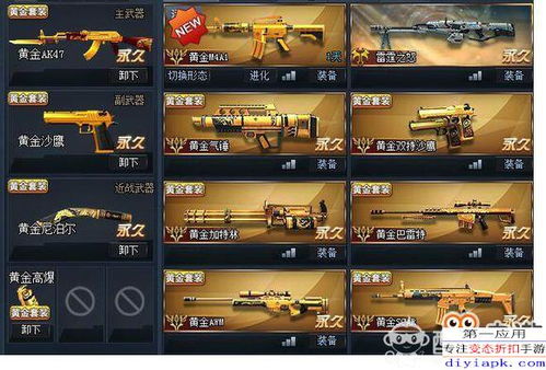 枪林弹雨官方下载与生死狙击激活码领幽灵,快速设计响应解析&DX版_v9.416