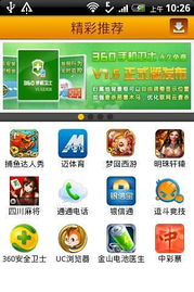 电脑优化大师官方下载与神仙与妖怪激活码,数据整合实施方案 Prime_v7.947