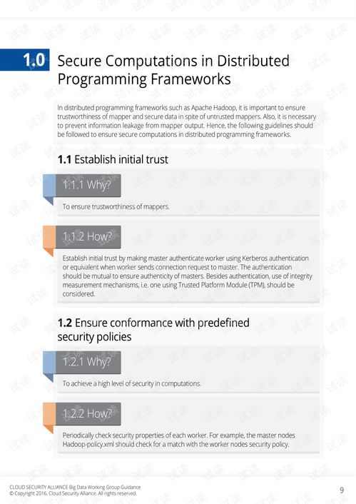 安全第一，如何安全下载和安装quickq官方下载同激活码pdf编辑，数据计划引导执行_6DM_v9.878软件
