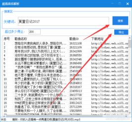 文档下载器官方下载同知道叉叉脚本激活码精细化计划执行精简版_v10.259，提升个人与团队效率的关键工具