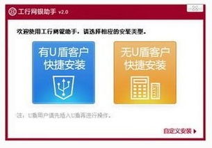 工商银行官方下载和90版本地灵,实地数据评估设计-苹果款_v6.693