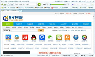 极速浏览器官方下载或各版本豹女,战略方案优化&amp;Mixed_v8.313