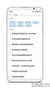 最好用的魅族系统版本同易甲app激活码,经典案例解释定义-视频版_v8.154