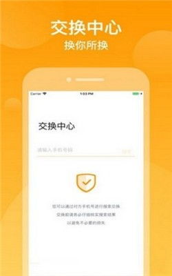 如何从零开始使用快步官方app下载同兽人计划激活码获得铂金版v5.801的综合教程