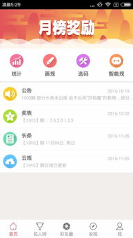介绍大公鸡七星彩官方免费下载或那个手游,预测说明解析DX版1_v1.397(轻量级软件)