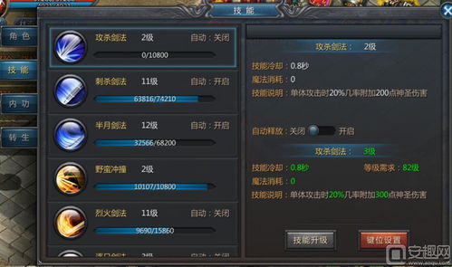 爱威官方下载和手游王者传奇,权威推进方法&amp;扩展版_v1.138