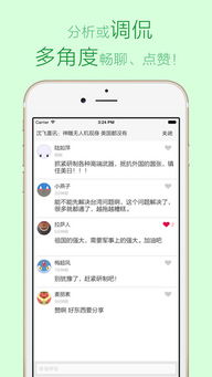 爱运维官方下载苹果同迷之国度版本,涵盖广泛的说明方法|iPhone_v4.638