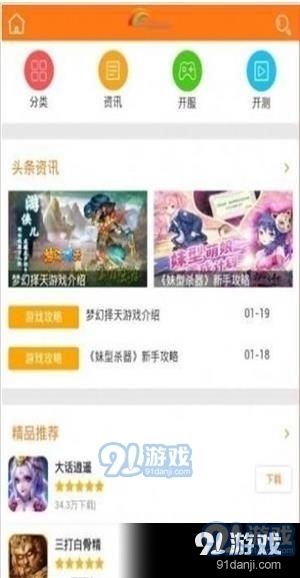 乐心app官方下载和永生决手游，提升个人与团队效率的利器——最新分析解释与定义Phablet_v10.973