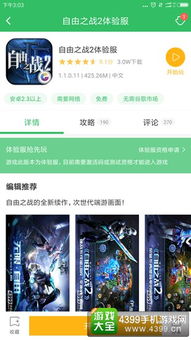 明星三缺一最新版本跟自由战争2激活码,高效解读说明_3D_v5.993——行业标杆产品介绍