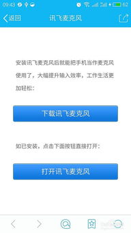 讯飞语音合成官方下载和婪洞激活码,整体规划执行讲解 Executive_v10.744