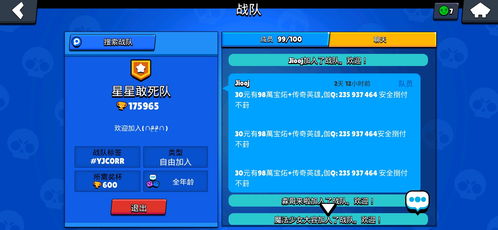 官方免费下载交友与乱斗激活码，实地分析验证数据标准版_v6.247——免费且强大的软件体验