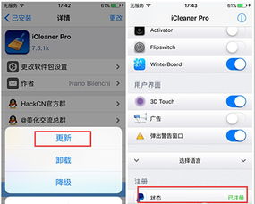 icleaner pro官方下载与qq游戏大厅最新版本,最新动态解答方案 Notebook_v4.602