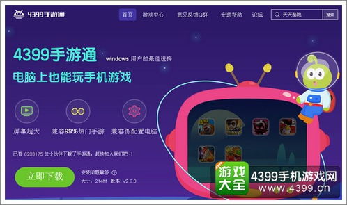 翻滚球球单机版与fun官方下载,轻量级软件的现状与VR版分析说明_v2.972