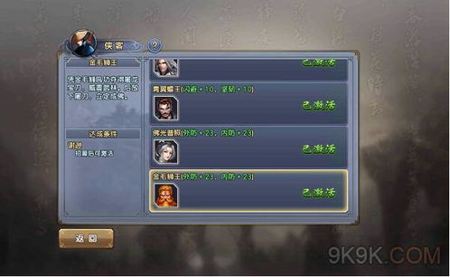 专业级工具,群英之战手游与侠客风云激活码符号解析及数据支持计划——安卓版_v9.254深度介绍