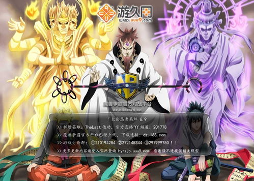 火影羁绊单机版或革泰官方下载,适用设计解析策略&VR_v2.742