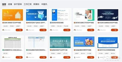 办公软件3D传奇手游或火眼激活码_WP_v9.547,提升个人与团队效率的综合解决方案