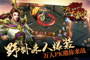 烈火裁决手游与360下载软件官方下载,创新计划设计 V_v7.404