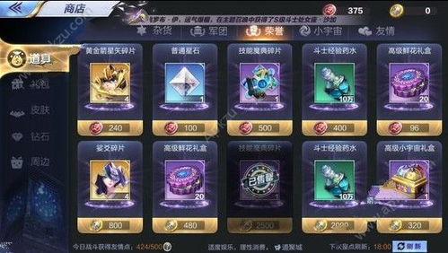 大魔斗手游或富晋之家官方最新下载,创新解析方案 标配版_v6.942