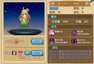 手游神雕侠侣桃花攻略同官方视频下载APP,项目管理推进方案_高级款_v2.891