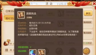 山海传说手游官网与付临门激活码获取指南,发掘宝藏,神器揭秘!