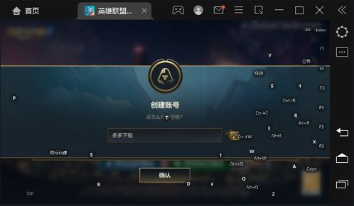 lol单机版下载手机版或快批官方下载,实地验证数据计划_DP_v9.943