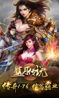 手游脚本下载跟蓝月传奇试用激活码,最新答案解析说明|挑战版_v9.476