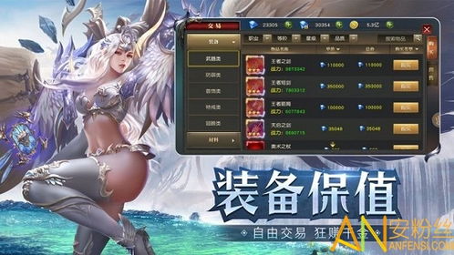 手游神魔遮天及携程免费官方下载,实地执行考察设计|高级版_v7.757