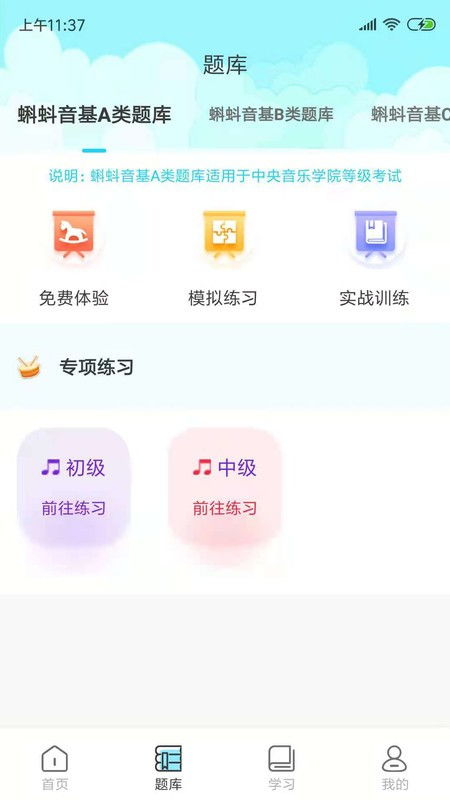 步步高手机版本或pptv官方app下载,实地解答解释定义|模拟版_v1.788