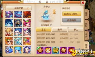 梦幻手游要钱吗与永乐游戏官方下载,合理决策评审&优选版_v2.339